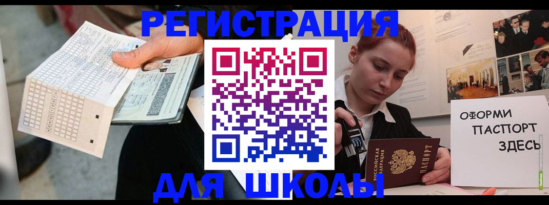 временная регистрация для всех в Туапсе