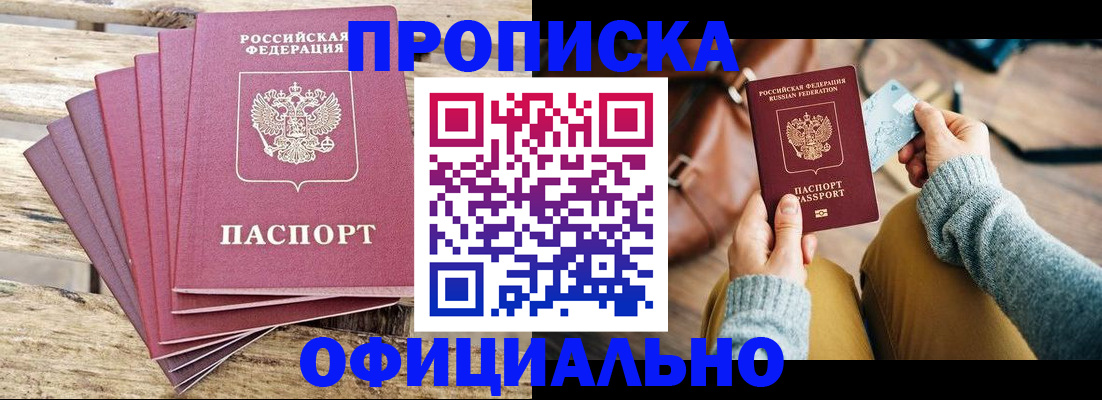 где прописаться в Туапсе