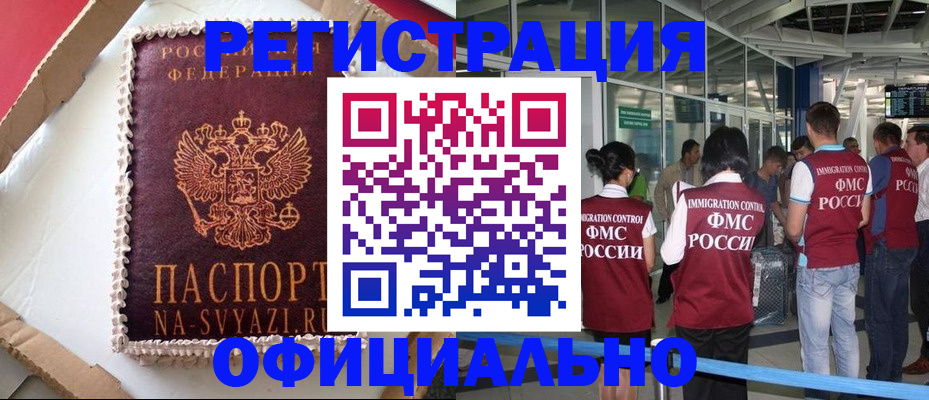 временная регистрация для всех в Туапсе